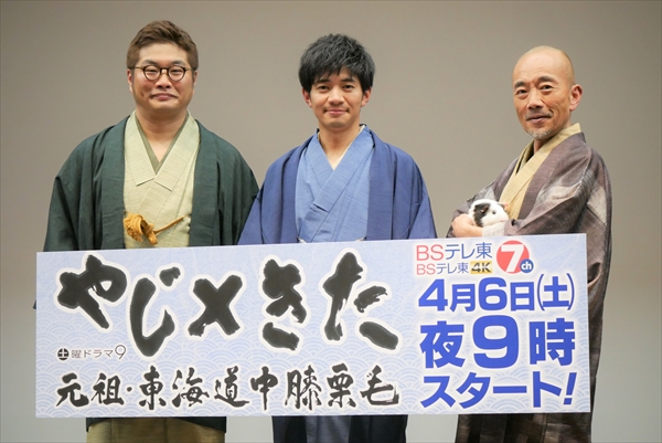 『土曜ドラマ9「やじ×きた　元祖・東海道中膝栗毛」』