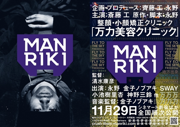 『MANRIKI』