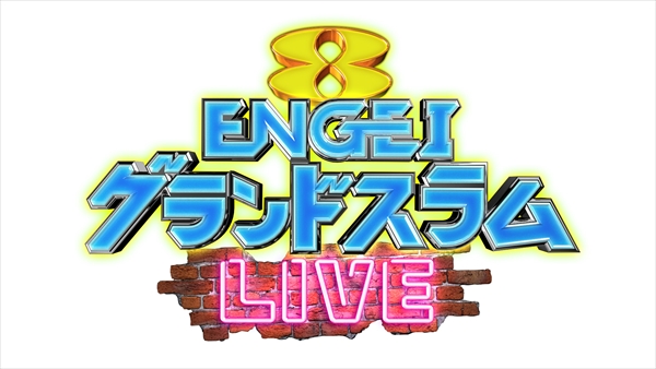 Engeiグランドスラム Live Tv Life Web Engeiグランドスラム Live Tv Life Web