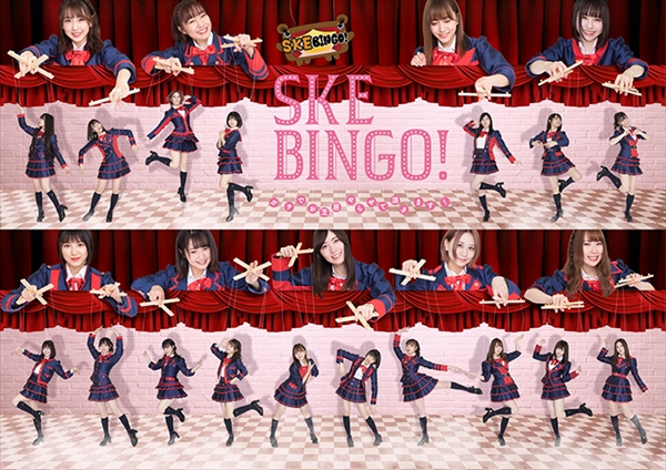 『SKEBINGO！ガチでお芝居やらせて頂きます！』