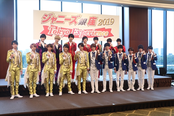 「ジャニーズ銀座2019　Tokyo Experience」