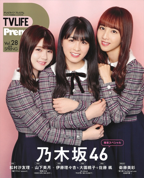 TVLIFE Premium Vol.28