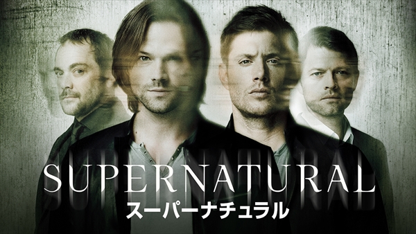 Supernatural スーパーナチュラル シーズン11 Huluで5 1から全話配信 Tv Life Web