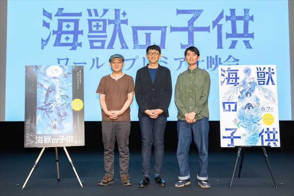 映画「海獣の子供」ワールドプレミア上映会