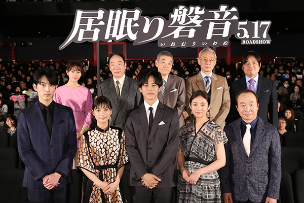 映画「居眠り磐音」完成披露試写会