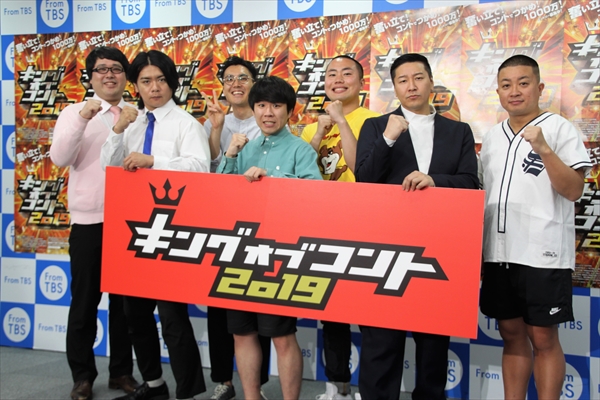 オブ 準決勝 2019 キング コント