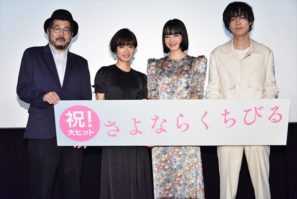 映画「さよならくちびる」初日舞台あいさつ