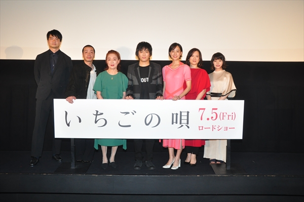 映画「いちごの唄」完成披露試写イベント