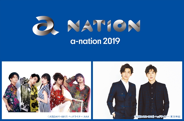 「a-nation 2019」