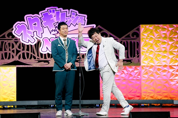 『ゴッドタン』