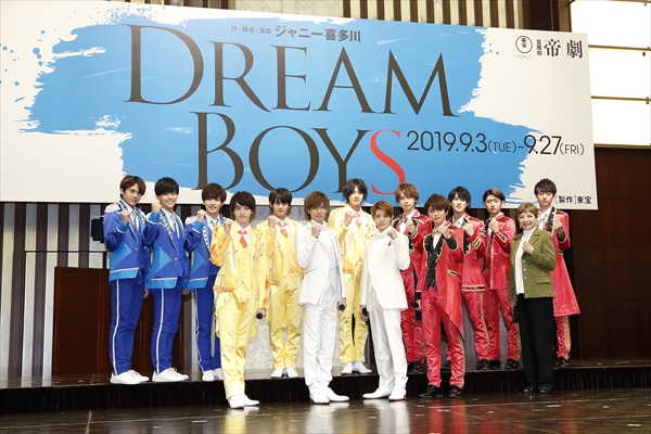 DREAM BOYS』製作発表会見