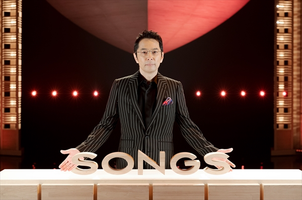 『SONGS』