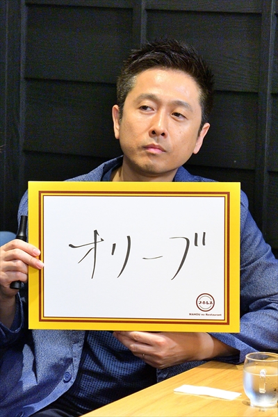 『水野真紀の魔法のレストラン』