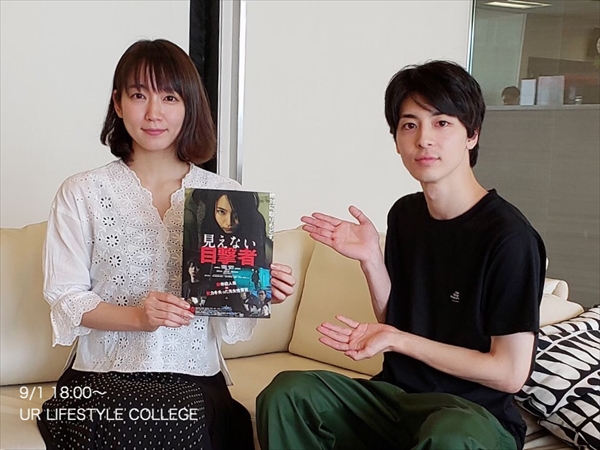 『UR LIFESTYLE COLLEGE』