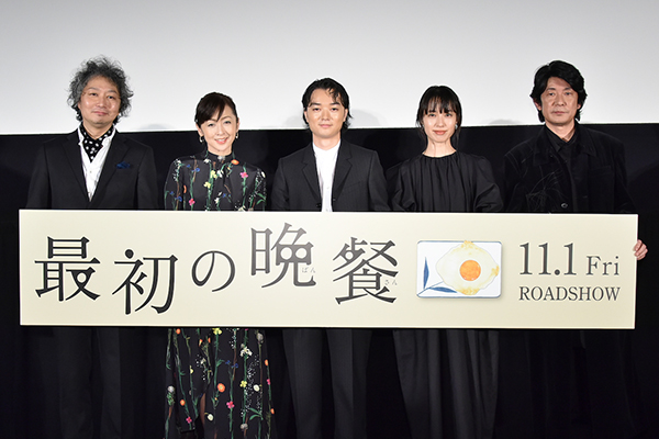 映画「最初の晩餐」完成披露試写イベント