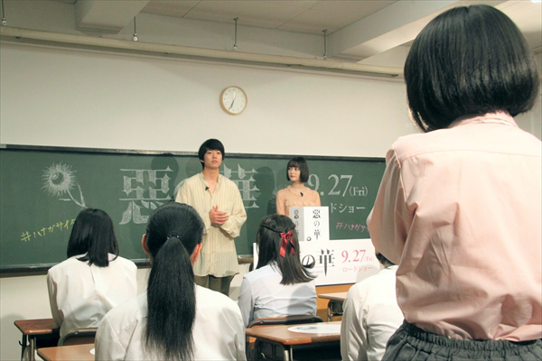 映画「惡の華」お悩み相談教室
