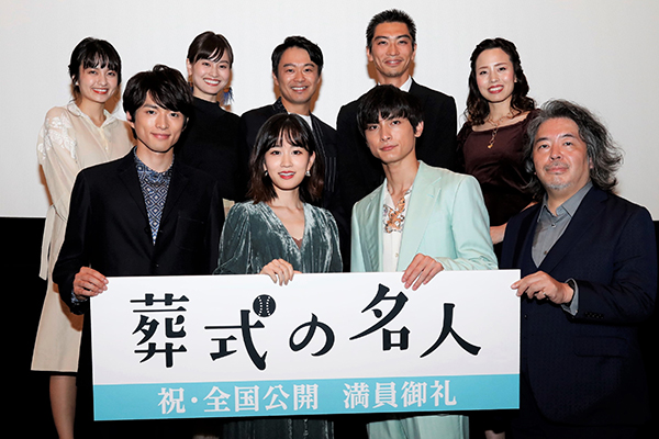 映画「葬式の名人」