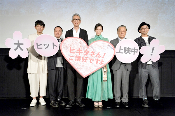 映画「ヒキタさん！ご懐妊ですよ」公開記念舞台あいさつ