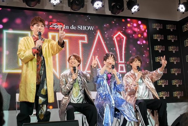 ふぉ～ゆ～「ENTA！2　4U.Zeppin de SHOW」