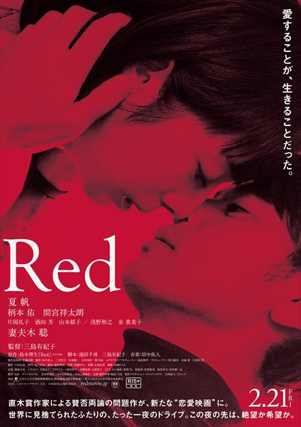 「Ｒｅｄ」