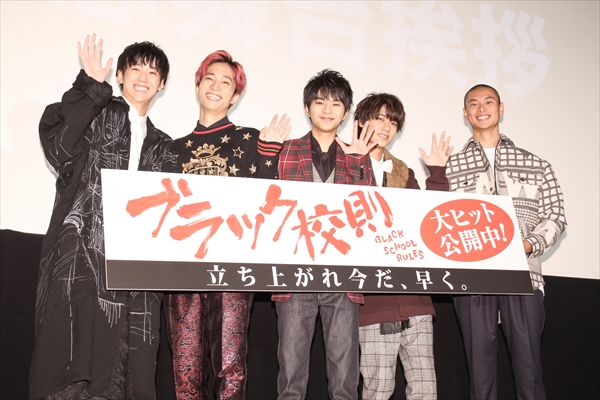 映画「ブラック校則」公開記念舞台あいさつ