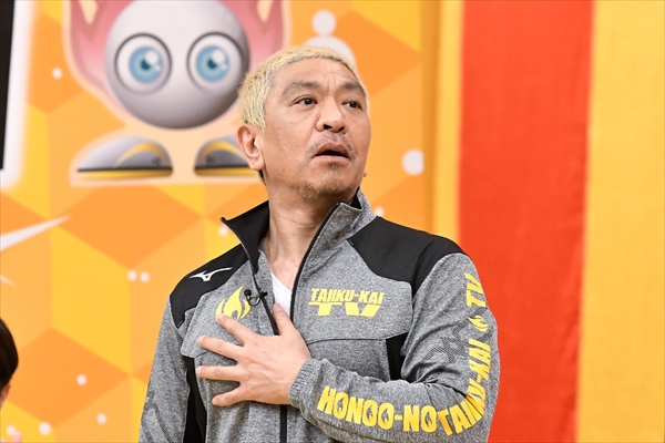 『炎の体育会TVSP』