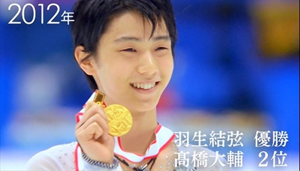 羽生結弦