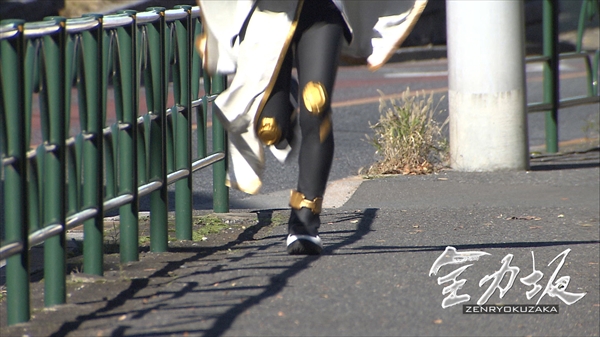 『全力坂』