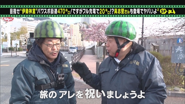『出川哲朗の充電させてもらえませんか？』