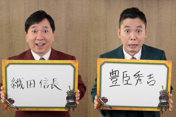 『戦国武将総選挙』