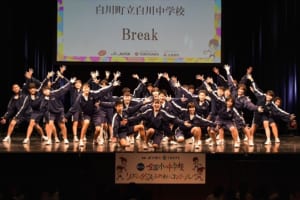 「第7回　全国小・中学校リズムダンスふれあいコンクール」