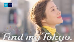 「Find my Tokyo.」新CM「錦糸町 世界とニッポンが、もっとつながって見える街」篇