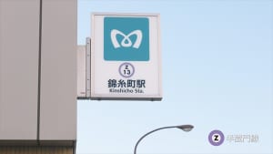 「Find my Tokyo.」新CM「錦糸町 世界とニッポンが、もっとつながって見える街」篇