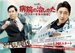 『病院の治しかた』