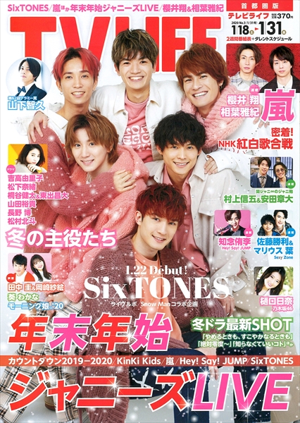 SixTONES