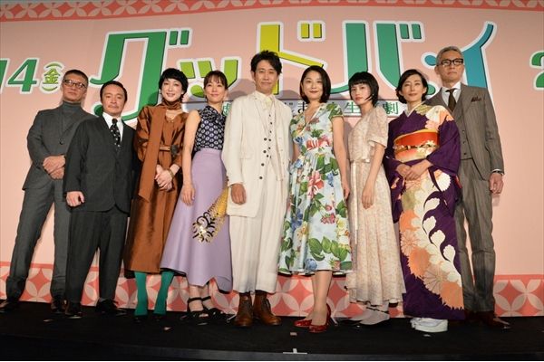 映画「グッドバイ～」完成披露試写会