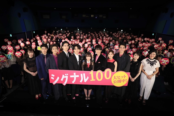 映画「シグナル100」初日舞台あいさつに