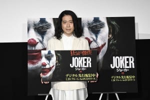 映画「ジョーカー」ブルーレイ＆DVDリリース／デジタル配信記念イベント