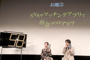 映画「スマホを落としただけなのに 囚われの殺人鬼」公開直前イベント