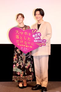 映画「スマホを落としただけなのに 囚われの殺人鬼」公開直前イベント
