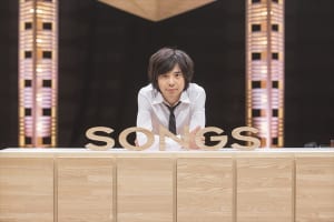 『SONGS』