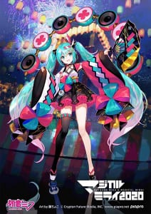 初音ミク「マジカルミライ 2020」