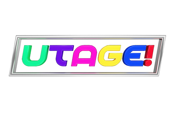 『UTAGE！』