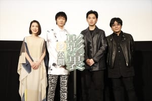 映画「影裏」公開記念舞台あいさつ