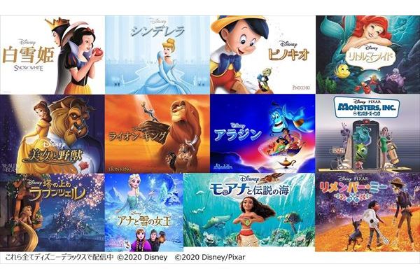 ディズニー ピクサーの名曲 名シーン15選を一挙公開 金曜ロードshow 2 28放送 Tv Life Web