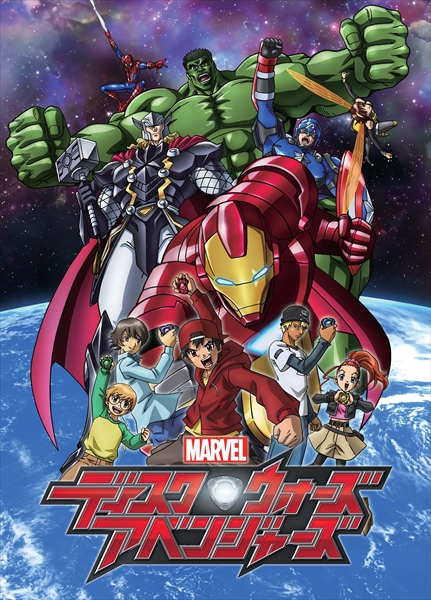 『ディスク・ウォーズ:アベンジャーズ』