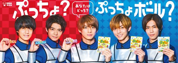 King & Prince岸優太、ぷっちょの「ぷっ」で吹き出し撮影進まず | TV ...