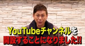 ココリコ遠藤章造がYouTubeチャンネル開設