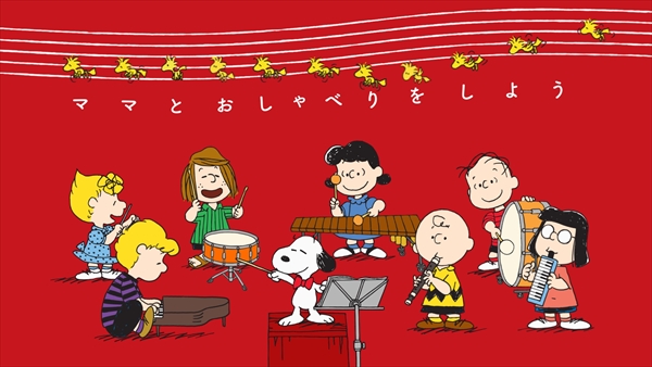 ガーナチョコレート×PEANUTS