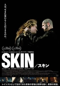 映画「SKIN／スキン」